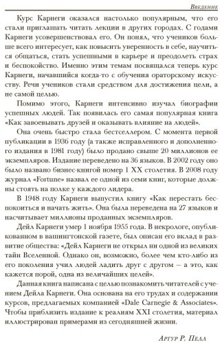 Книга Карнеги Д.: Как располагать к себе людей : Как эффективно общаться с людьми. Сборник (серебро) купить,NaN