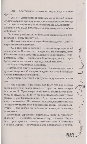 Книга Щерба Н. В.: Часодеи. 6. Часовая битва (специальное издание) купить,NaN