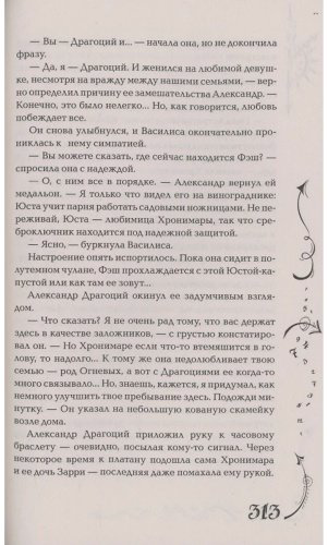 Книга Щерба Н. В.: Часодеи. 6. Часовая битва (специальное издание) купить,NaN