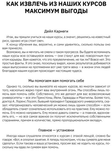 Книга Карнеги Д., Найтингейл Э., Хилл Н.: Искусство влиять на людей и зарабатывать деньги. 4 легендарные книги под одной обложкой купить,NaN