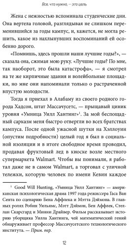 Книга Эйкафф Дж.: Все, что нужно, — это цель. План из трех шагов для избавления от сомнений и раскрытия своего потенциала - ForteMarket Книга Эйкафф Дж.: Все, что нужно, — это цель. План из трех шагов для избавления от сомнений и раскрытия своего потенциала купить,NaN