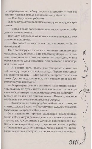 Книга Щерба Н. В.: Часодеи. 6. Часовая битва (специальное издание) купить,NaN