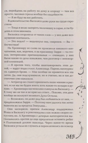 Книга Щерба Н. В.: Часодеи. 6. Часовая битва (специальное издание) купить,NaN