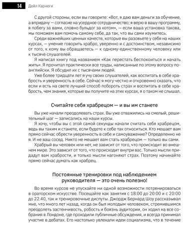 Книга Карнеги Д., Найтингейл Э., Хилл Н.: Искусство влиять на людей и зарабатывать деньги. 4 легендарные книги под одной обложкой купить,NaN