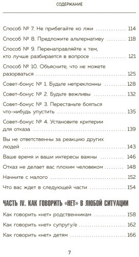 Книга Захариадис Д.: Хватит быть удобным. Как научиться говорить купить,NaN