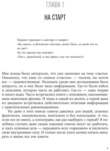 Книга Оносов А.: Хэппиномика. Теория и практика счастливой жизни купить,NaN