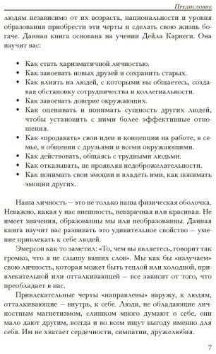 Книга Карнеги Д.: Как располагать к себе людей : Как эффективно общаться с людьми. Сборник (серебро) купить,NaN