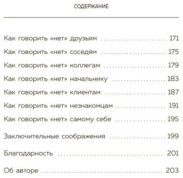 Книга Захариадис Д.: Хватит быть удобным. Как научиться говорить купить,NaN