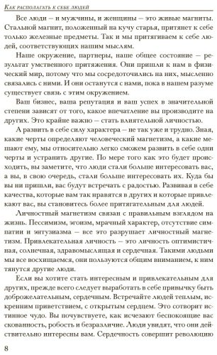Книга Карнеги Д.: Как располагать к себе людей : Как эффективно общаться с людьми. Сборник (серебро) купить,NaN