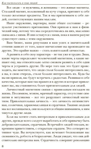 Книга Карнеги Д.: Как располагать к себе людей : Как эффективно общаться с людьми. Сборник (серебро) купить,NaN