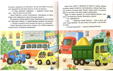 Книга Синий Трактор учится безопасности