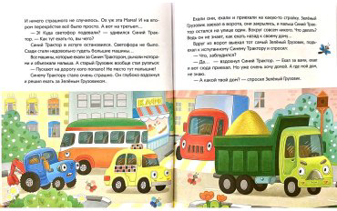 Книга Синий Трактор учится безопасности купить,NaN