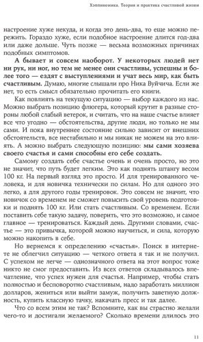 Книга Оносов А.: Хэппиномика. Теория и практика счастливой жизни купить,NaN