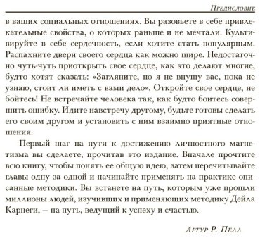 Книга Карнеги Д.: Как располагать к себе людей : Как эффективно общаться с людьми. Сборник (серебро) купить,NaN