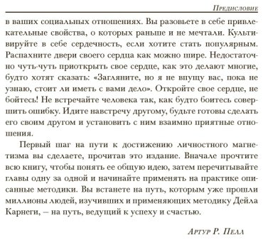 Книга Карнеги Д.: Как располагать к себе людей : Как эффективно общаться с людьми. Сборник (серебро) купить,NaN