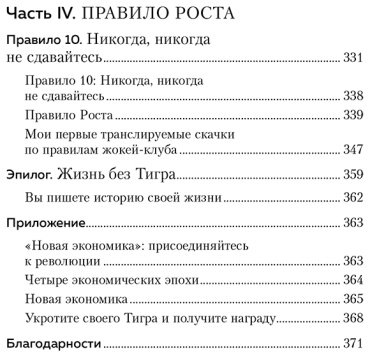Книга Лоулесс Дж.: Иди туда, где страшно. Именно там ты обретешь силу купить,NaN