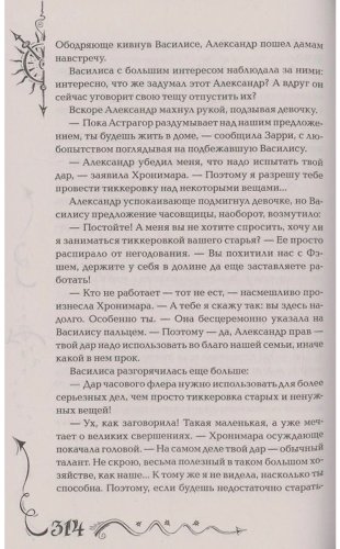 Книга Щерба Н. В.: Часодеи. 6. Часовая битва (специальное издание) купить,NaN