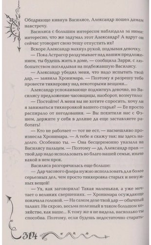 Книга Щерба Н. В.: Часодеи. 6. Часовая битва (специальное издание) купить,NaN