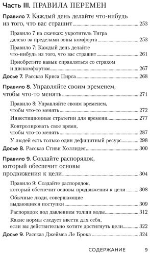 Книга Лоулесс Дж.: Иди туда, где страшно. Именно там ты обретешь силу