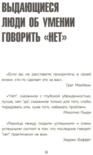 Книга Захариадис Д.: Хватит быть удобным. Как научиться говорить купить,NaN