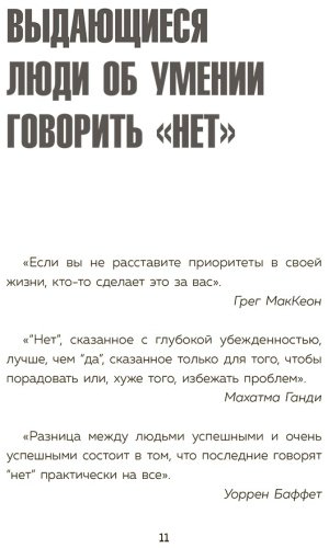Книга Захариадис Д.: Хватит быть удобным. Как научиться говорить купить,NaN