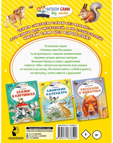 Книга Шим Э. Ю.: Сказки о зверятах купить,NaN