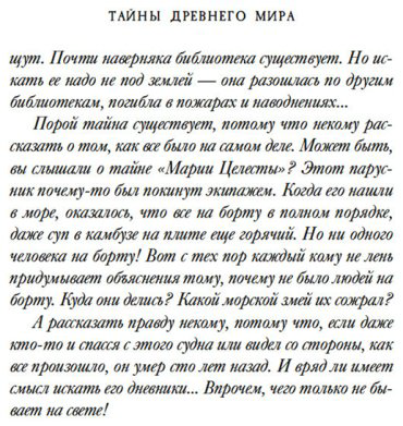 Книга Булычев К.: Тайны Древнего мира. Тайны античного мира купить,NaN