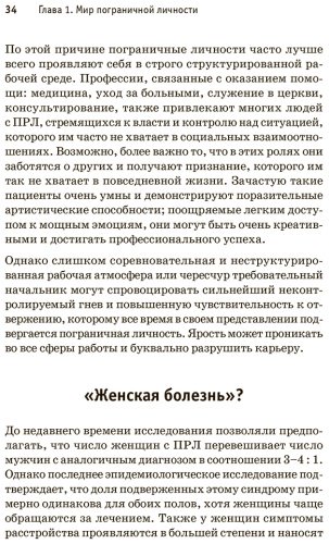 Книга Крейсман Д., Страус Х.: Я ненавижу тебя, только не бросай меня. Пограничные личности и как их понять