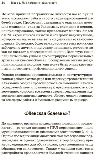 Книга Крейсман Д., Страус Х.: Я ненавижу тебя, только не бросай меня. Пограничные личности и как их понять купить,NaN