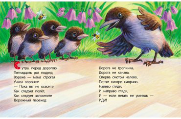 Книга Усачев А. А.: Дорожная песенка купить,NaN