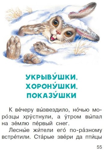 Книга Шим Э. Ю.: Сказки о зверятах купить,NaN