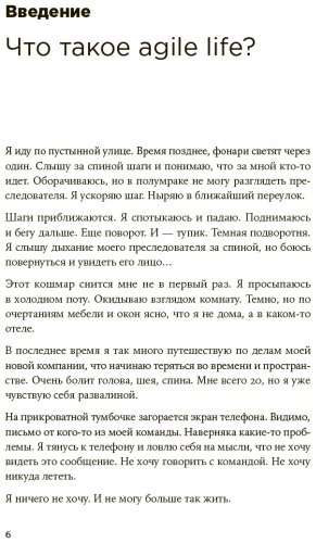 Книга Ленгольд К.: Agile life: Как вывести жизнь на новую орбиту, используя методы agile-планирования, нейрофизиологию и самокоучинг купить,NaN