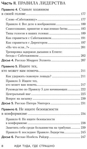 Книга Лоулесс Дж.: Иди туда, где страшно. Именно там ты обретешь силу купить,NaN