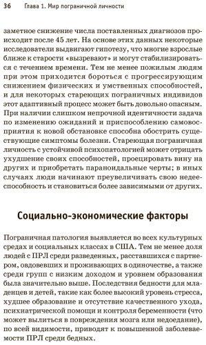 Книга Крейсман Д., Страус Х.: Я ненавижу тебя, только не бросай меня. Пограничные личности и как их понять купить,NaN