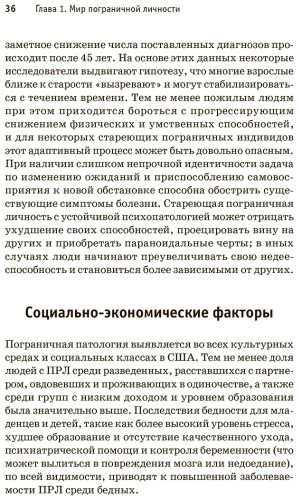 Книга Крейсман Д., Страус Х.: Я ненавижу тебя, только не бросай меня. Пограничные личности и как их понять купить,NaN