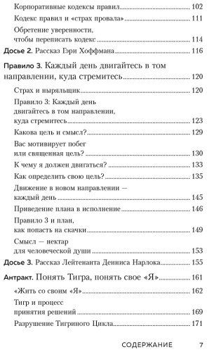 Книга Лоулесс Дж.: Иди туда, где страшно. Именно там ты обретешь силу купить,NaN
