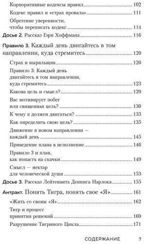 Книга Лоулесс Дж.: Иди туда, где страшно. Именно там ты обретешь силу купить,NaN