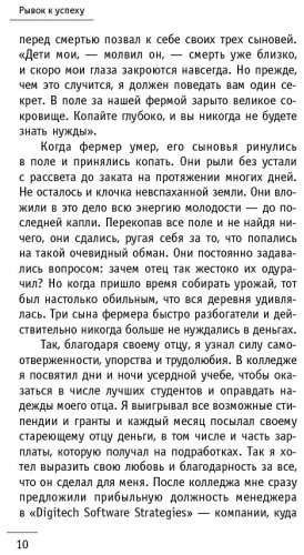 Книга Шарма Р.:8 ритуалов успеха в жизни и бизнесе от монаха, который продал свой "феррари". Как побеждать купить,NaN
