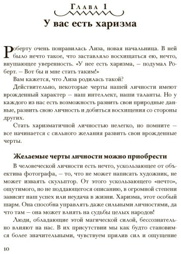 Книга Карнеги Д.: Как располагать к себе людей : Как эффективно общаться с людьми. Сборник (серебро) купить,NaN