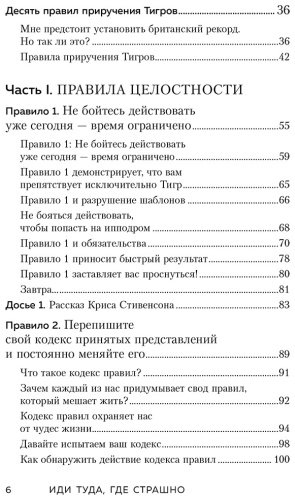 Книга Лоулесс Дж.: Иди туда, где страшно. Именно там ты обретешь силу купить,NaN