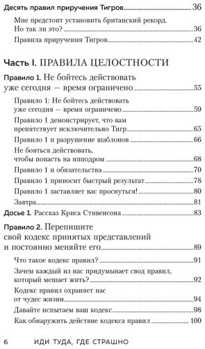 Книга Лоулесс Дж.: Иди туда, где страшно. Именно там ты обретешь силу купить,NaN