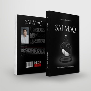 Книга Сапарбаев М.: Salmaq/Салмақ купить,NaN