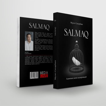 Книга Сапарбаев М.: Salmaq/Салмақ купить,NaN