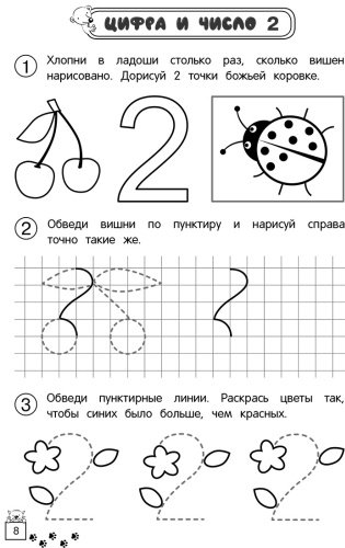 Книга Горохова А. М., Колесникова Т. А.: Прописи по математике купить,NaN