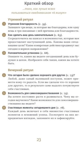 Книга Спенст Д.: 6 минут. Ежедневник. Inspired by Gunta Stölzl (синий) купить,NaN