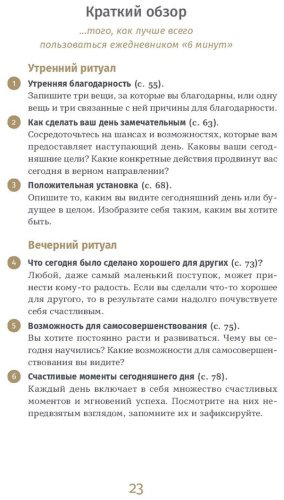 Книга Спенст Д.: 6 минут. Ежедневник. Inspired by Gunta Stölzl (синий) купить,NaN