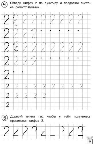 Книга Горохова А. М., Колесникова Т. А.: Прописи по математике купить,NaN