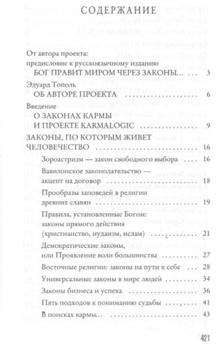 Книга Ситников А. П.: KARMALOGIC. Краткая версия. Мягкая обложка купить,NaN