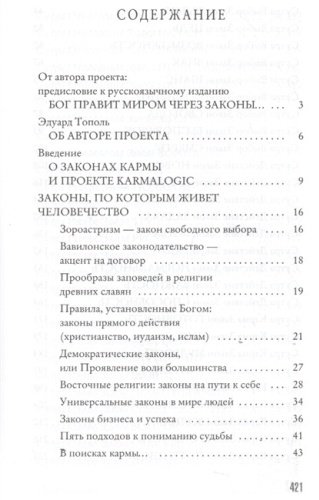 Книга Ситников А. П.: KARMALOGIC. Краткая версия. Мягкая обложка купить,NaN