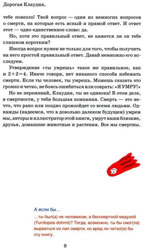Книга Кантавелья А. Х.: Умираю как хочу спросить: 38 вопросов про смерть купить,NaN